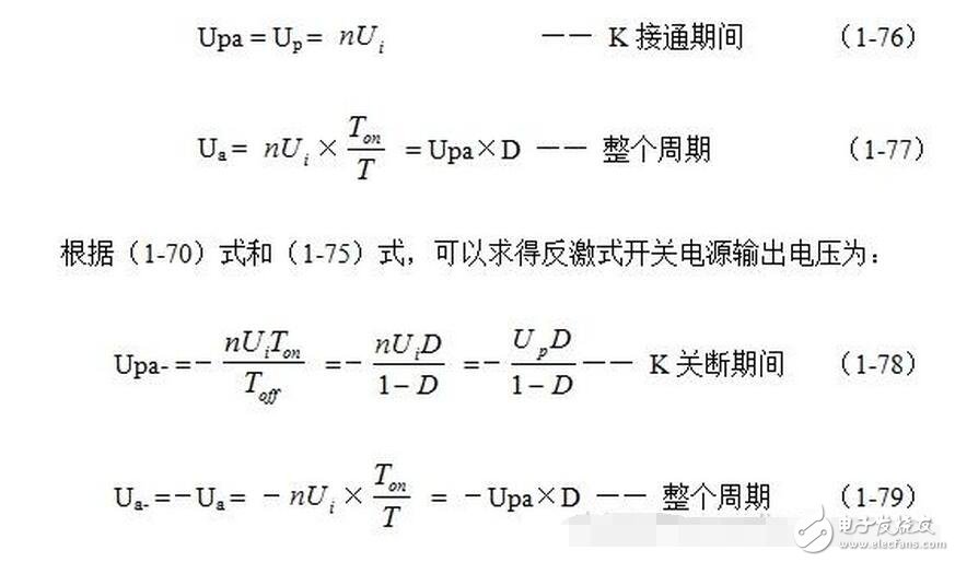 這是因為我們把變壓器鐵心中的磁通ф 分成了兩個部分，即：勵磁電流產生的磁通和正激電流產生的磁通，來進行分析的緣故。正激輸出電流產生的磁通與流過變壓器初級線圈電流產生的磁通，方向相反，互相可以抵消，而剩下來的磁通正好就是勵磁電流產生的；因此，只有勵磁電流產生的磁通才會產生反激式輸出電壓和電流。