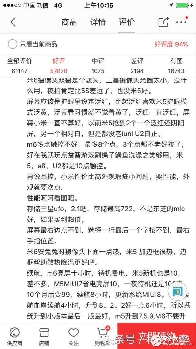 小米6、榮耀9、一加5對比評測：小米6、華為榮耀9、一加5誰更值得買看了評論就知道