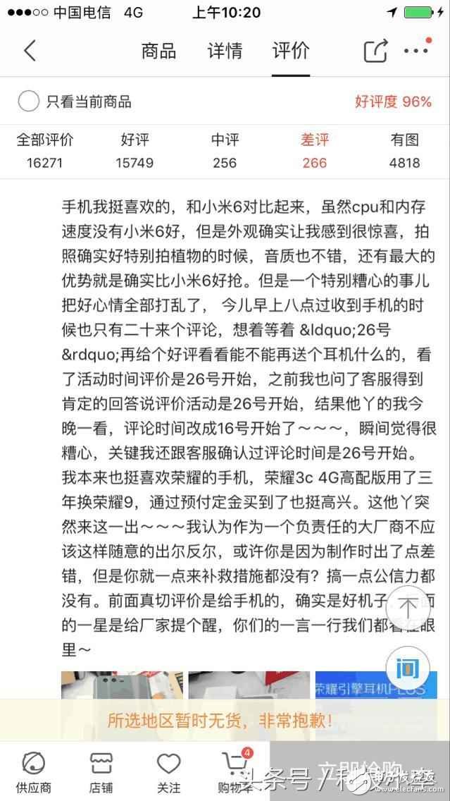 小米6、榮耀9、一加5對比評測：小米6、華為榮耀9、一加5誰更值得買看了評論就知道