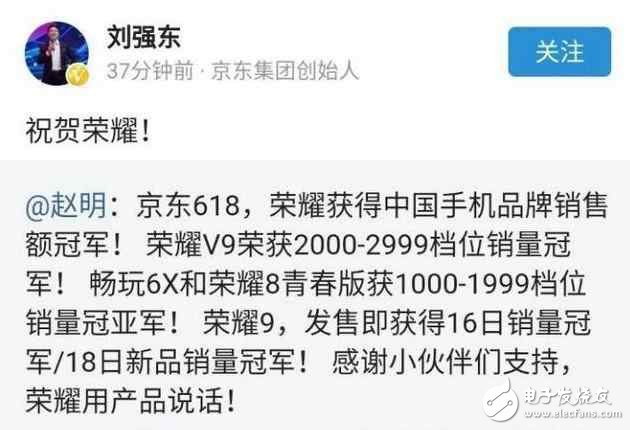 劉強東發微博慶賀！榮耀V9、榮耀9、榮耀8青春版和暢玩6x屠榜618活動，OV嚇壞了