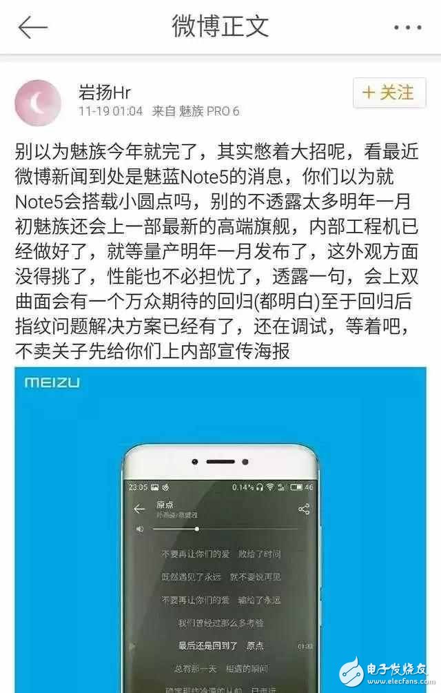 魅族Pro7什么時候上市？魅族Pro7最新消息：魅族Pro7即將發布，魅族PRO7渲染圖+小圓點、雙曲面性能強悍