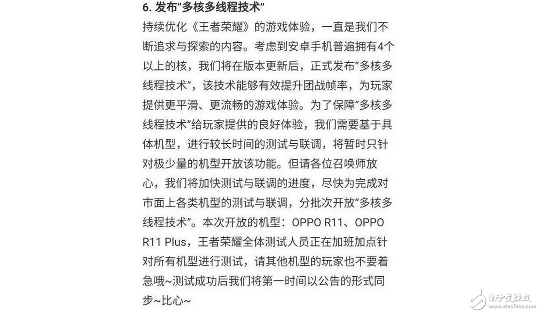 OPPOR11 Plus即將上市大屏幕、大運存、大電池能上王者的拍照手機