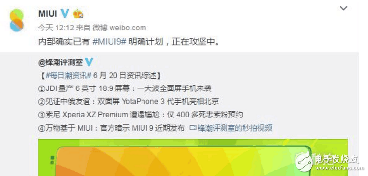 小米6Plus什么時候上市？最新消息：7月扎堆而來！小米6Plus、MIUI9、紅米Pro2大曝光！