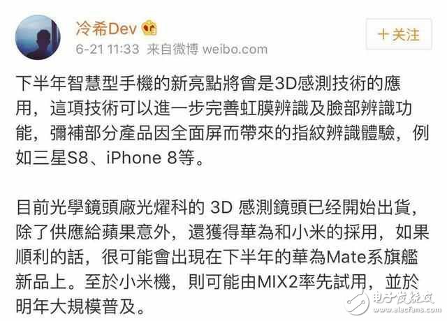 華為mate10什么時候上市?華為mate10最新消息:麒麟970+8GB,前后徠卡雙攝,這樣的華為mate10你不期待?