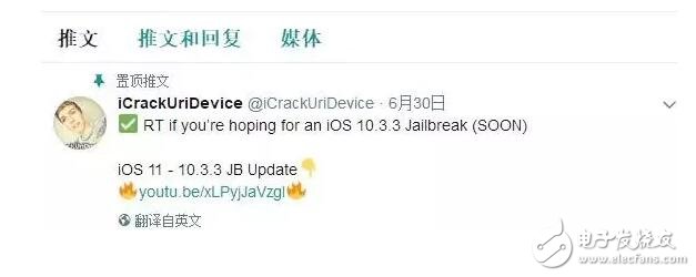 iOS10.3最新消息：iOS10.3.2越獄和iOS10.3.3越獄的視頻流出？iOS10.3.2和iOS10.3.3可越獄是真是假？