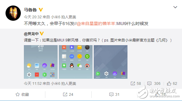 小米MIUI9什么時候上市？小米MIUI9最新消息：MIUI9即將發布UI設計風格將大變，系統更流暢穩定省電