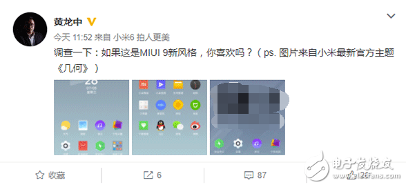 小米MIUI9竟然長這樣？MIUI9全新設(shè)計大曝光：圖標“改頭換面”