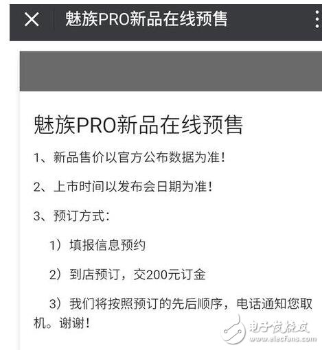 魅族Pro7什么時候上市？魅族Pro7最新消息：魅族Pro7開啟預訂定金200元，魅族Pro7三色可選又玩新花樣？