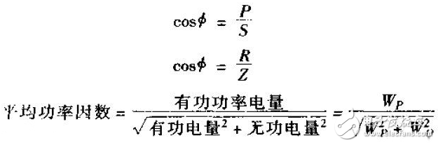 　功率因數（Power Factor）的大小與電路的負荷性質有關， 如白熾燈泡、電阻爐等電阻負荷的功率因數為1，一般具有電感性負載的電路功率因數都小于1。功率因數是電力系統的一個重要的技術數據。功率因數是衡量電氣設備效率高低的一個系數。功率因數低，說明電路用于交變磁場轉換的無功功率大， 從而降低了設備的利用率，增加了線路供電損失。