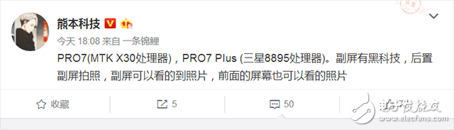 魅族Pro7什么時候上市？魅族Pro7最新消息：魅族Pro7雙屏雙攝即將發布？ 魅族工作人員這是要捧殺魅族？