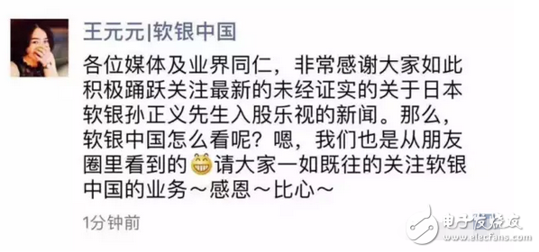 樂視網(wǎng)姓“孫”了！賈躍亭辭職，孫宏斌將入董事會