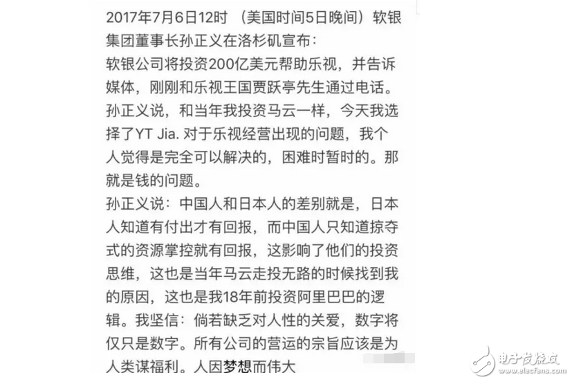 樂視網(wǎng)姓“孫”了！賈躍亭辭職，孫宏斌將入董事會