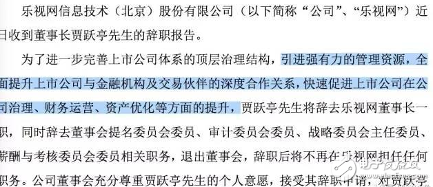 賈躍亭最新消息：賈躍亭跑了，窒息的樂視還能活多久？改名融視網？