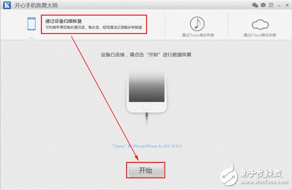 iPhone8怎么找回手機刪除的微信聊天記錄？