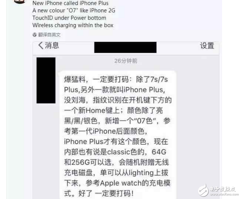 iPhone8什么時候上市?最新消息:iphone 8/iphone7s發布會日期、外形、配置曝光,還有全新配色來收割女粉了!