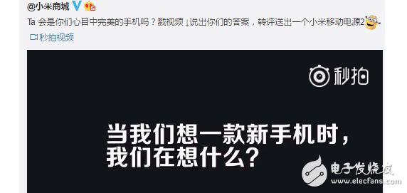 小米X1、紅米Pro2什么時(shí)候上市？最新消息：小米全新機(jī)型震撼來(lái)襲！近期發(fā)布