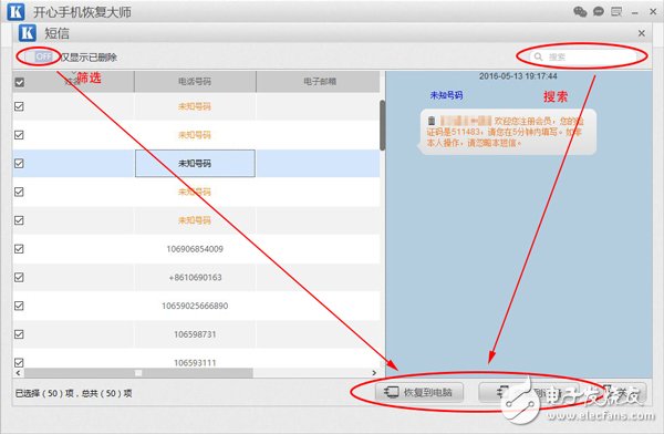 蘋果短信刪除了怎么恢復？這個方法簡單有效