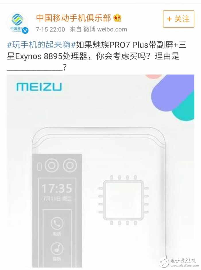 魅族Pro7什么時候上市?魅族Pro7發(fā)布會倒數(shù)第9天!魅族pro7官方開啟預(yù)熱,你好奇的配置與價格即將揭曉