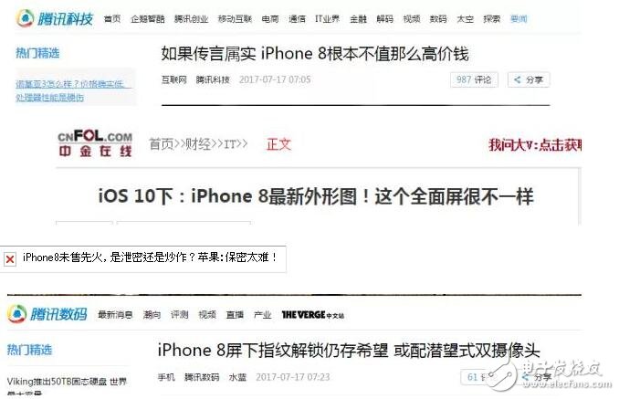 iPhone8什么時候上市最新消息匯總：揭秘蘋果iPhone8未上市就先火的原因，系泄密還是炒作看了就知道