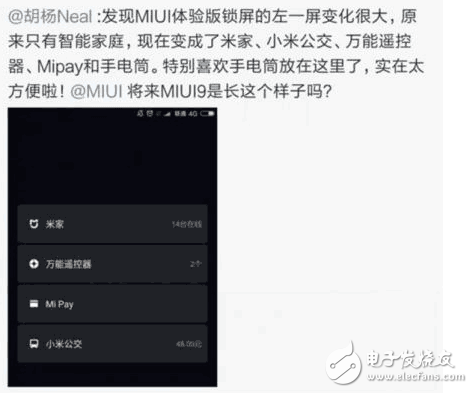 小米MIUI9最新消息匯總：MIUI9四種主題兩大更新，更流暢、更穩定、更省電