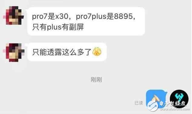 魅族pro7發(fā)布會(huì)倒計(jì)時(shí)!魅族Pro7高配版曝光:驍龍625加持,沒有三星8895