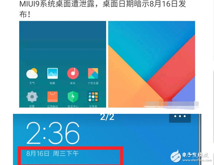 MIUI9明天下午正式發布：“更流暢更穩定更省電”MIUI9終于來了！居然只適配小米6