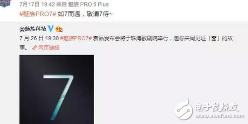 如7而遇，敬請7待~魅族pro7首創雙屏設計，開啟自拍新時代