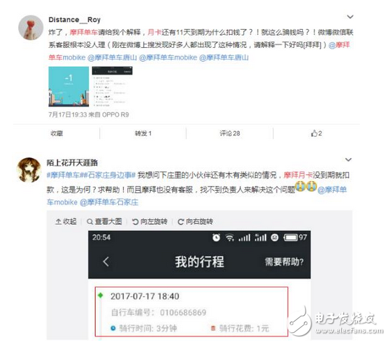 摩拜用戶：領了月卡還被亂扣費？摩拜客服：就是不接電話能奈我何