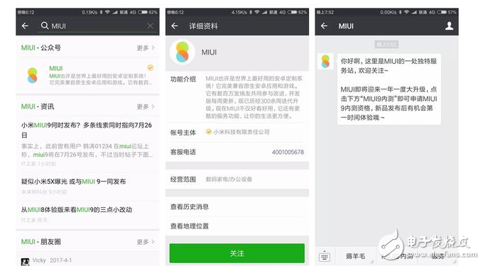 小米MIUI9發布會在即：MIUI9開始內測，告別卡頓、死機，增強續航，首批適配機型只有小米6和紅米Note4X