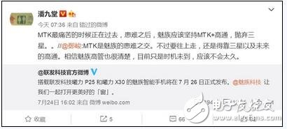 魅族Pro7之后魅族該何去何從？魅族何時才能換上驍龍芯？開源Flyme的原因只是在測試系統是否兼容其他處理器？