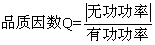 串聯(lián)諧振電路實(shí)驗(yàn)原理_串聯(lián)諧振的特點(diǎn)_串聯(lián)諧振的原理圖