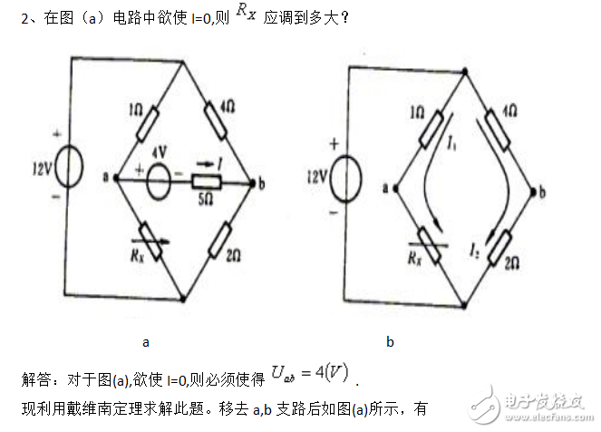 什么是戴維南定理？用戴維南定理求開路電壓求解電路的例題與方法