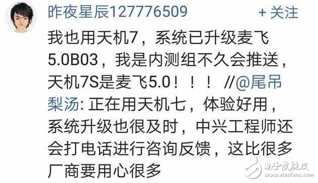 中興Axon天機7怎么樣？來看看使用過的體驗者怎么說？