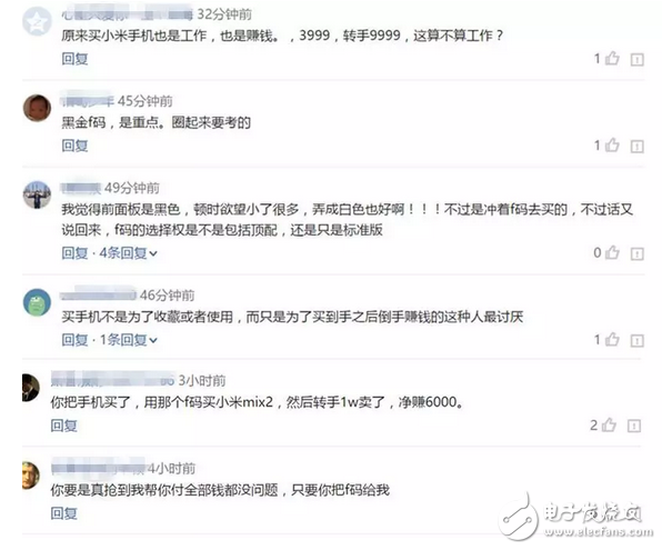 向錢看？搶到亮銀版小米6能賺多少錢？閑魚6w要賺翻的節奏！