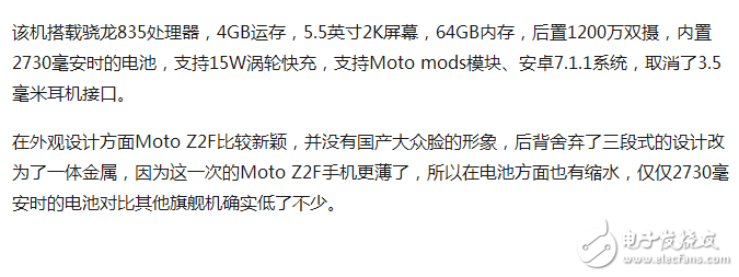 聯想新機Moto_Z2_Force買一送一？紐約發布,搭載驍龍835處理器,還加入“不碎屏”技術！該機將于8月10日全球上市,售價4800元