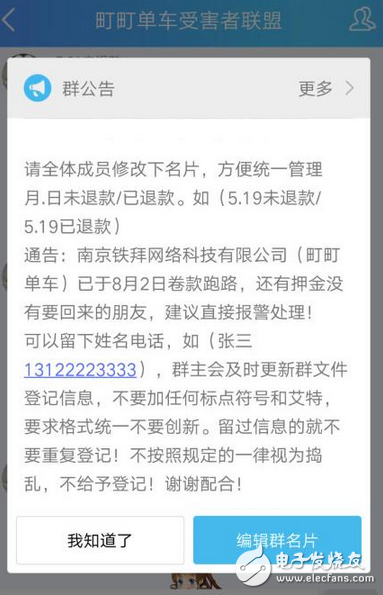 共享單車又一家倒閉，還帶走了消費者的押金、余額！太慘烈