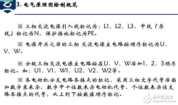 電氣原理圖怎么畫？國標電氣原理圖怎么畫？