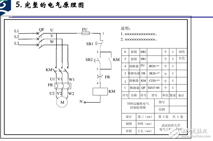 電氣原理圖怎么畫？國標電氣原理圖怎么畫？