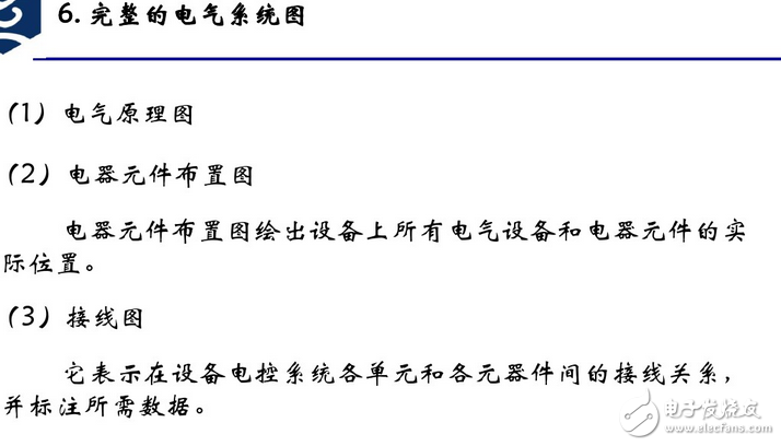 電氣原理圖怎么畫？國標電氣原理圖怎么畫？