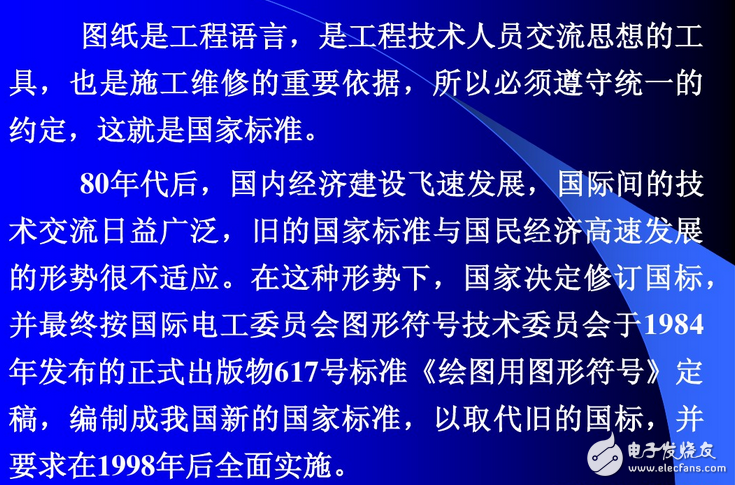 電氣原理圖怎么畫(huà)？國(guó)標(biāo)電氣原理圖怎么畫(huà)？