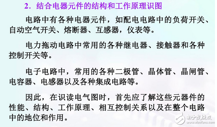 電氣識圖基礎知識：電氣原理圖識讀圖方法