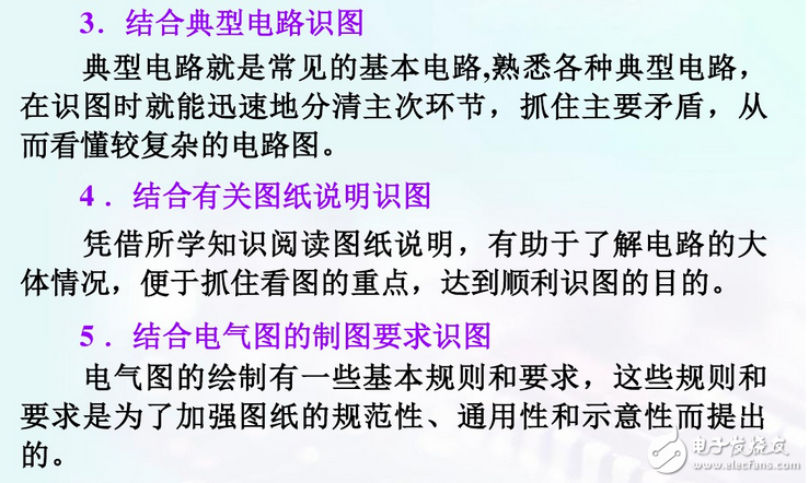 電氣識圖基礎知識：電氣原理圖識讀圖方法