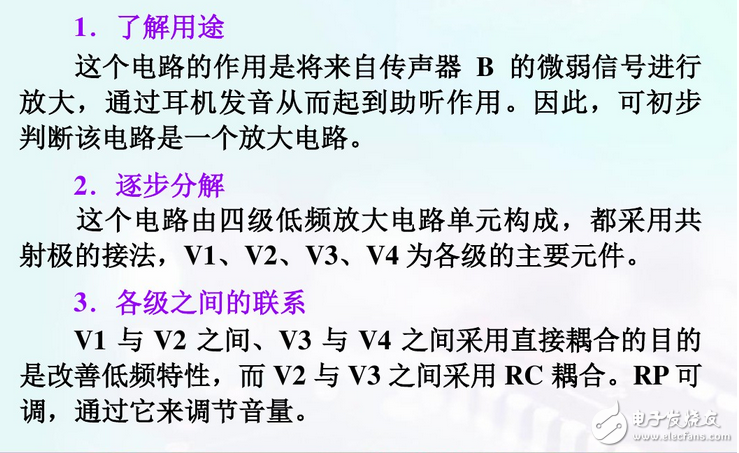 電子線路圖基礎(chǔ)知識：電路板線路圖怎么看？