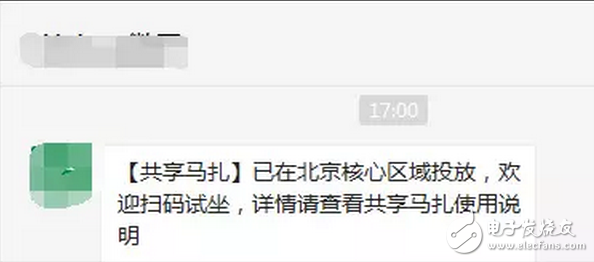 共享馬扎現身北京，共享宿舍現身成都！住18天僅需425元條件比一般旅館要好