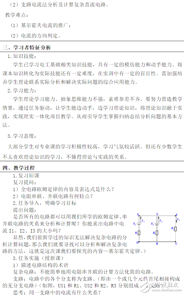 簡述基爾霍夫電流定律_基爾霍夫電流定律公式_基爾霍夫電流定律教案