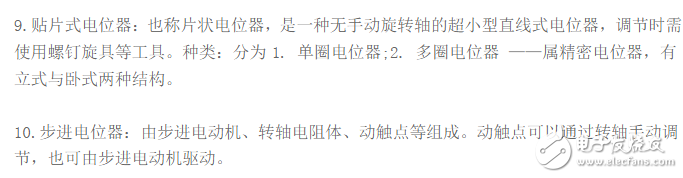 電位器工作原理、結構、判斷電位器的好壞、分類、接線圖、主要參數