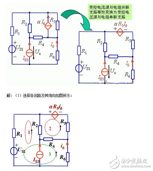 網孔電流法例題_回路電流法例題