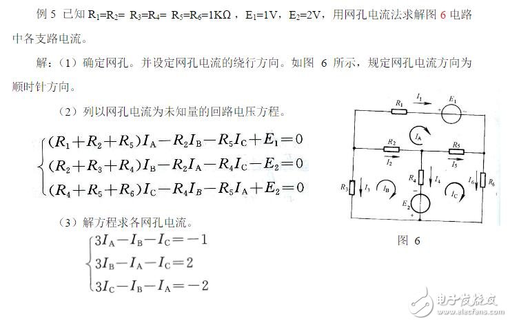 網孔電流法例題_回路電流法例題