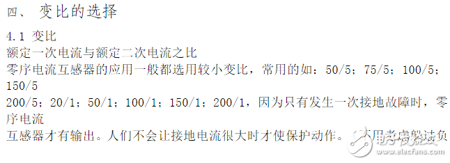 零序互感器原理_零序互感器作用詳解_零序電流互感器設計選型