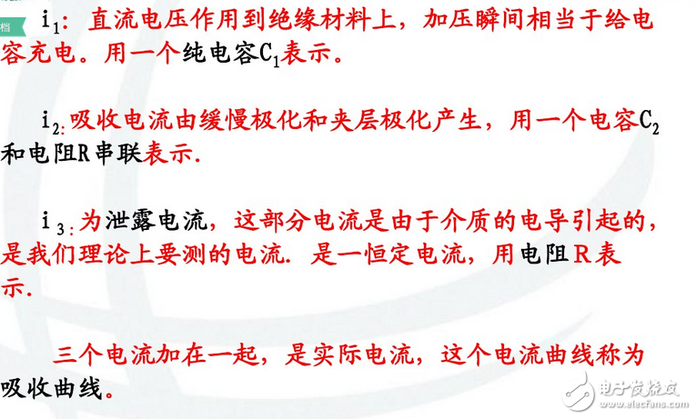 為什么要測量電力設(shè)備的吸收比？吸收比為什么要大于1.3？